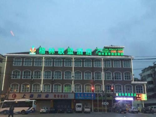 GreenTree Alliance ShangHai PuDong Airport ZhuQiao Nanzhu Road Hotel