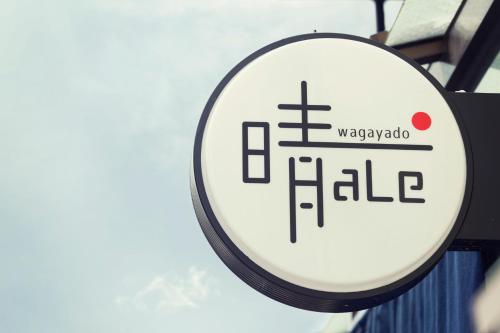 Wagayado -HaLe-